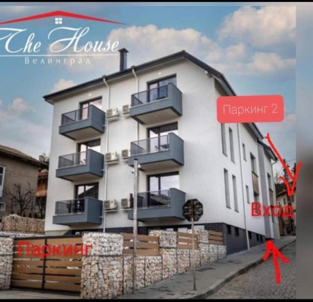 Thehouse - Apartment Kamenitza Welingrad Zewnętrze zdjęcie